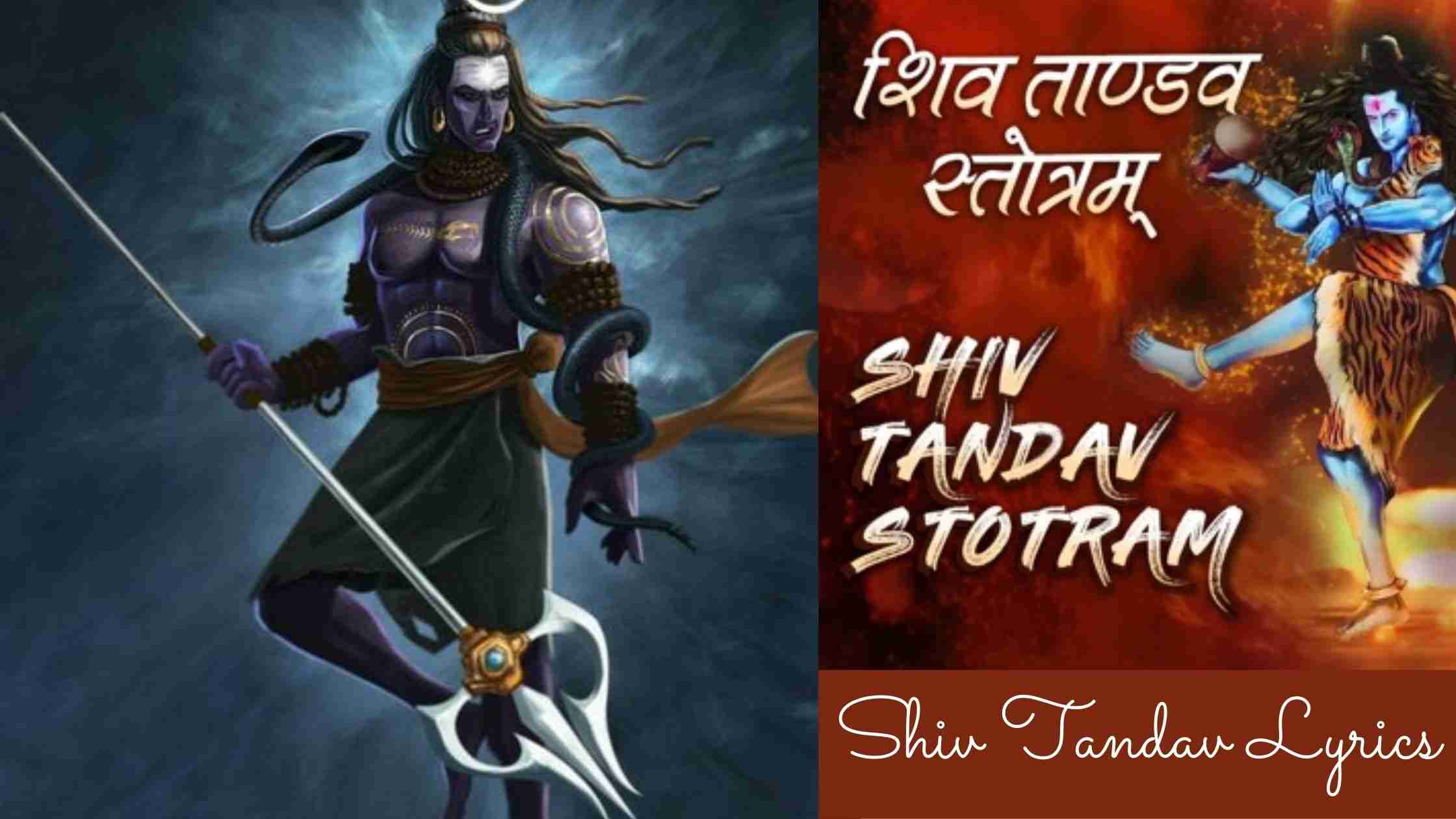 Shiv Tandav Lyrics