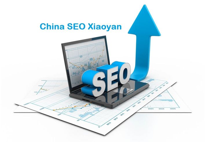 Deciphering China SEO Xiaoyan: Navigating the Intricacies of Search Engine Optimization in the Chinese Market